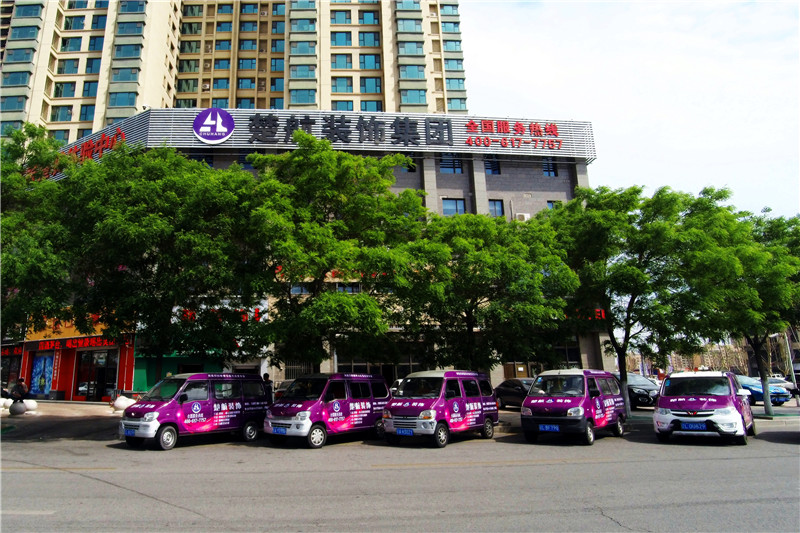 把女人的逼操得不要不要的楚航装饰外景